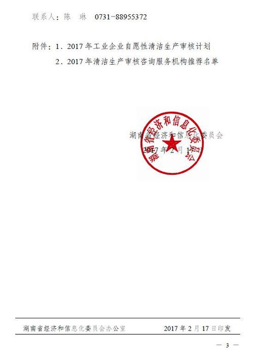 中检集团湖南公司 专业护航绿色发展，一站式低碳节能环保技术服务