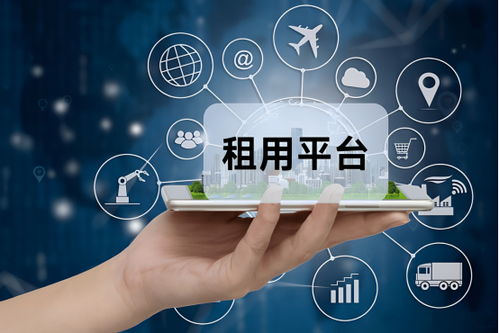 从C端到B端，从消费到科技 人人租向科技租用服务商的技术转型之路