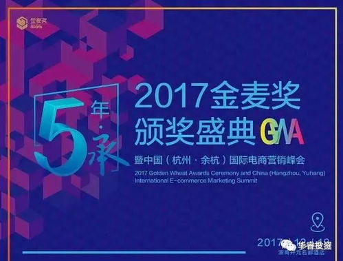 睿喜悦 祝贺华睿投资企业多准数据获得金麦奖 最佳技术服务奖