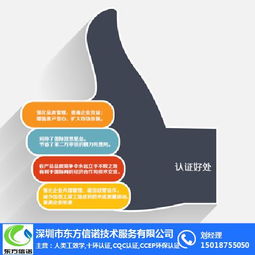 金属屏风CQC认证培训与技术服务 深圳东方信诺与上海市场的专业支持